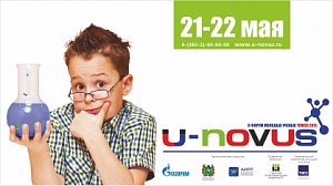 Новости Спинор: 2-й Форум молодых ученых U-NOVUS